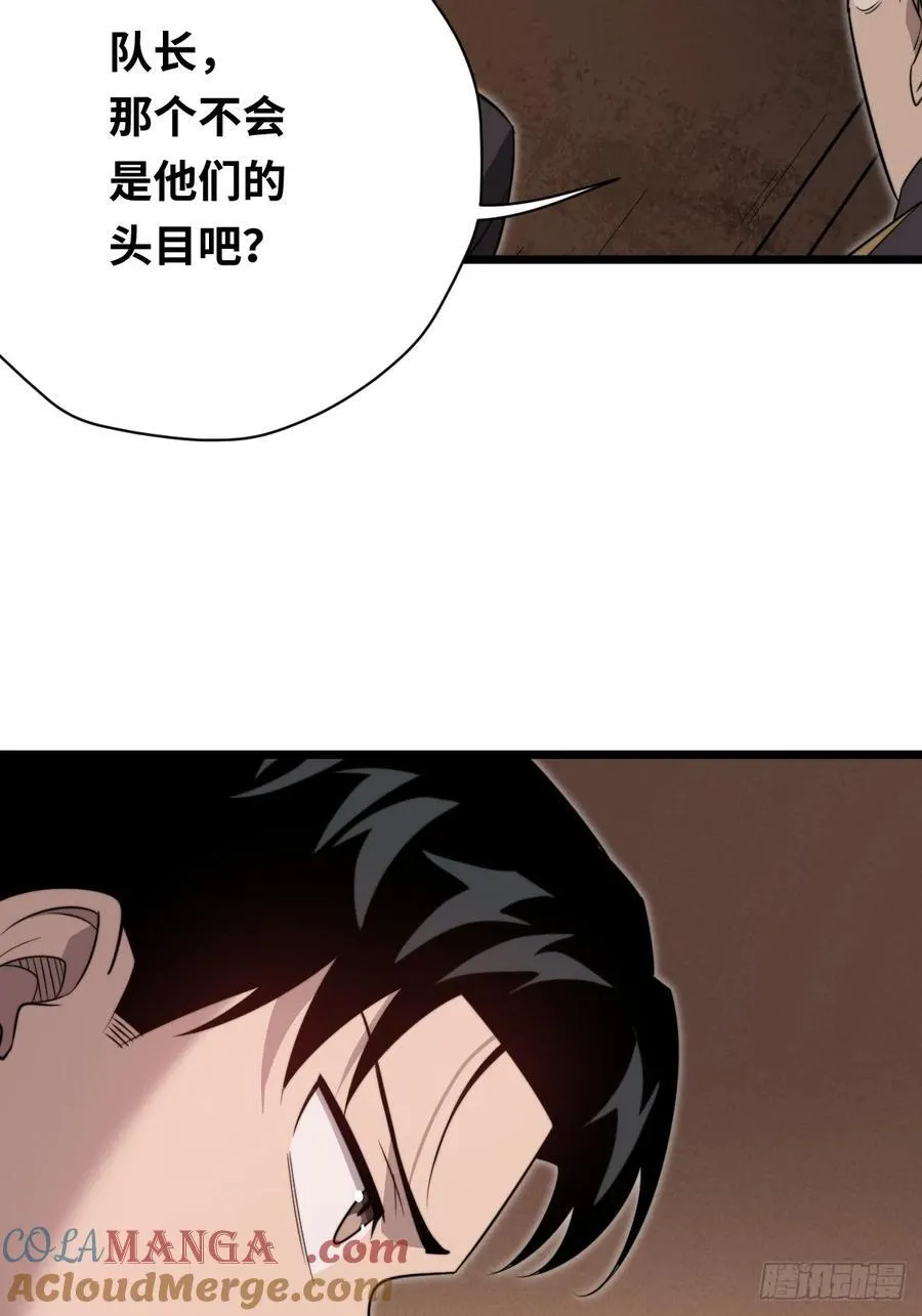 44 潜入敌巢！ 第58页