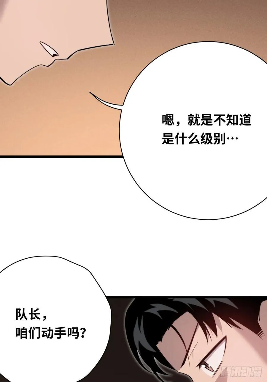 44 潜入敌巢！ 第59页