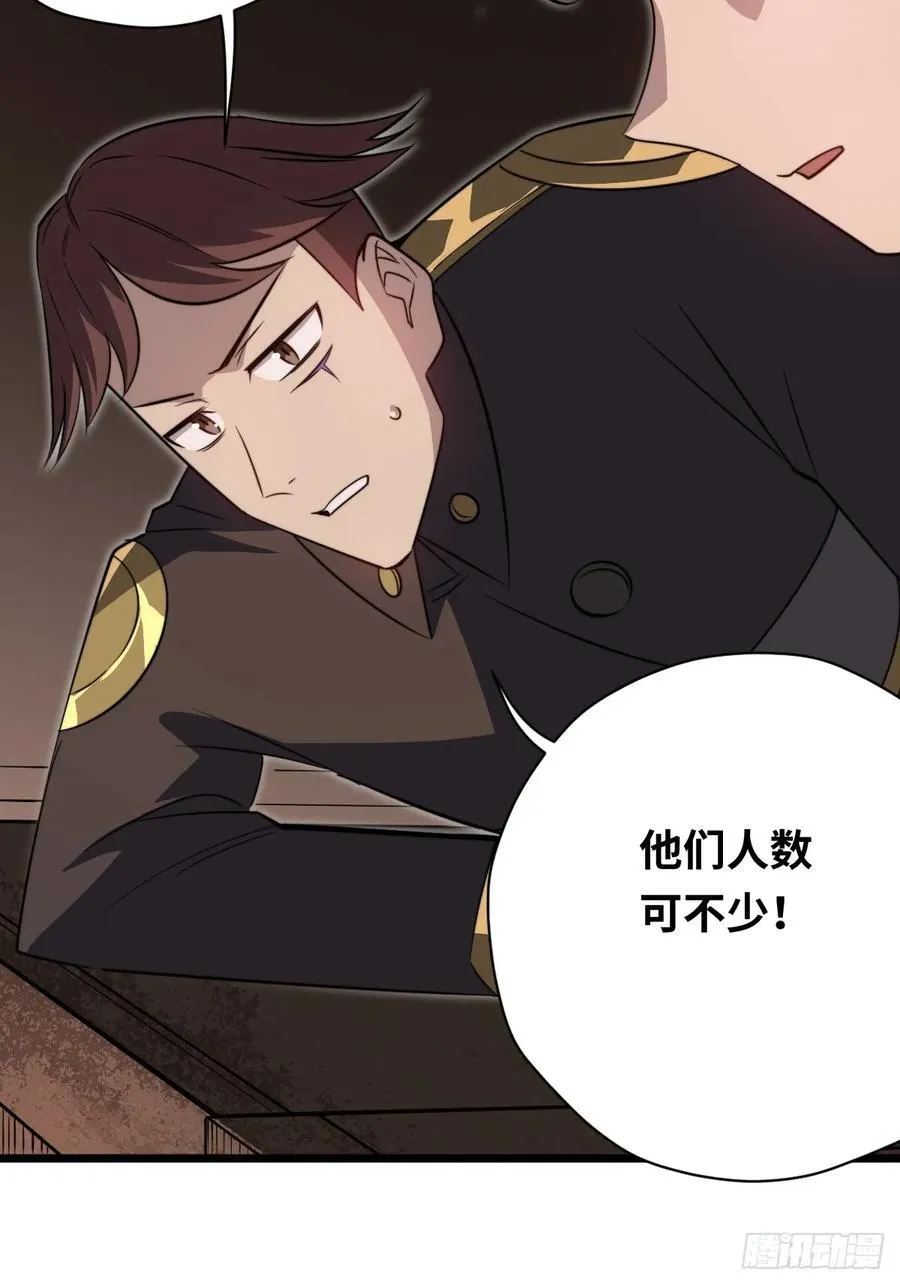44 潜入敌巢！ 第60页
