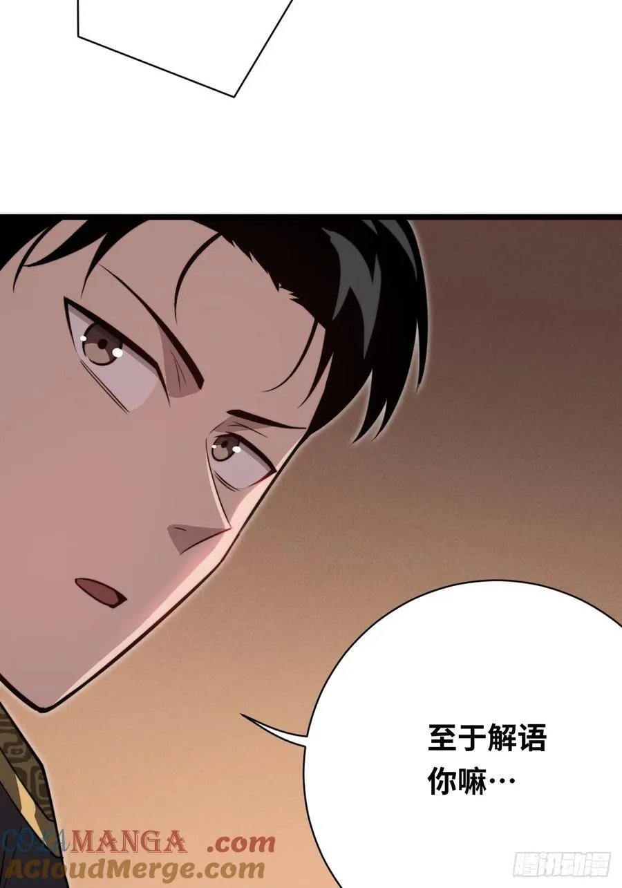 44 潜入敌巢！ 第64页