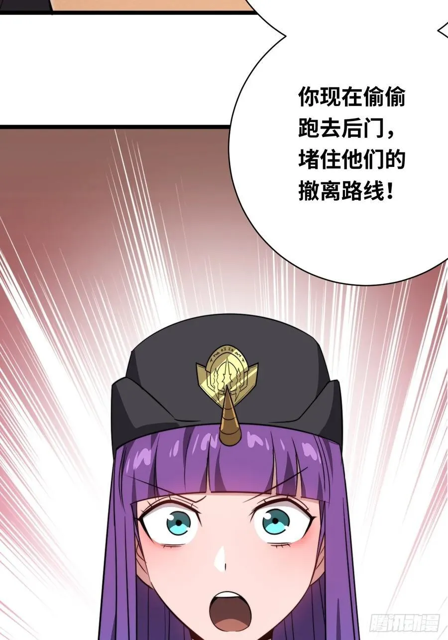 44 潜入敌巢！ 第65页