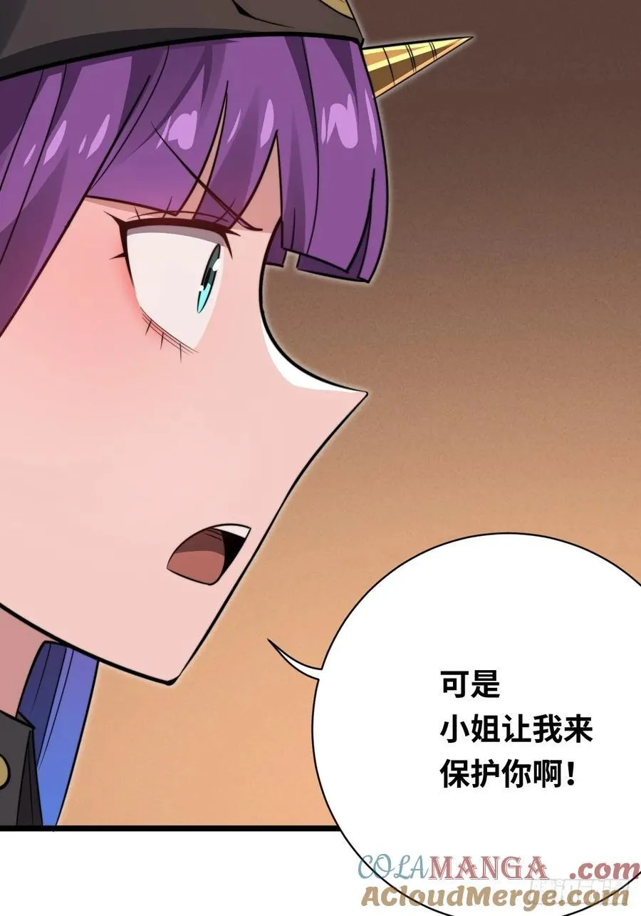 44 潜入敌巢！ 第67页