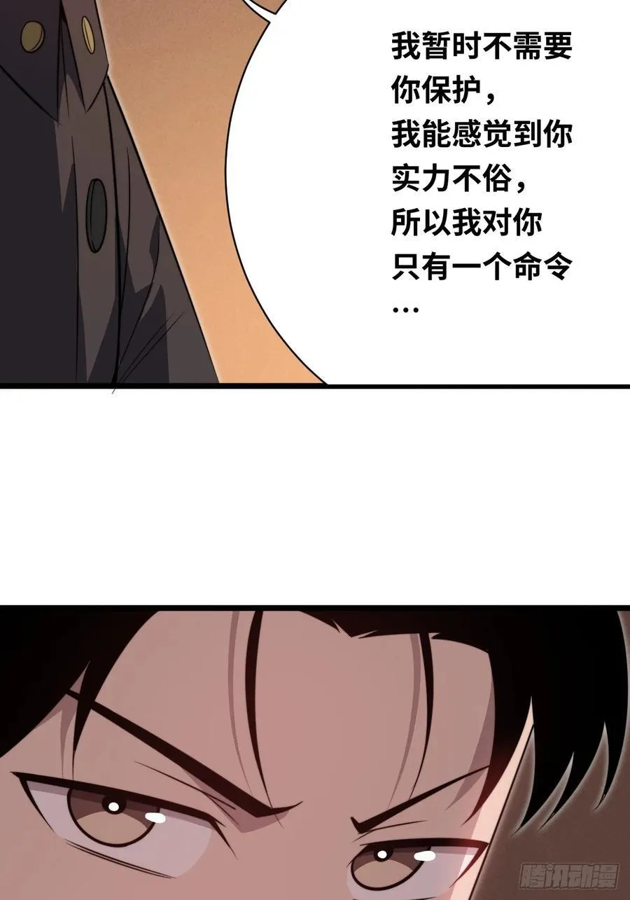 44 潜入敌巢！ 第69页