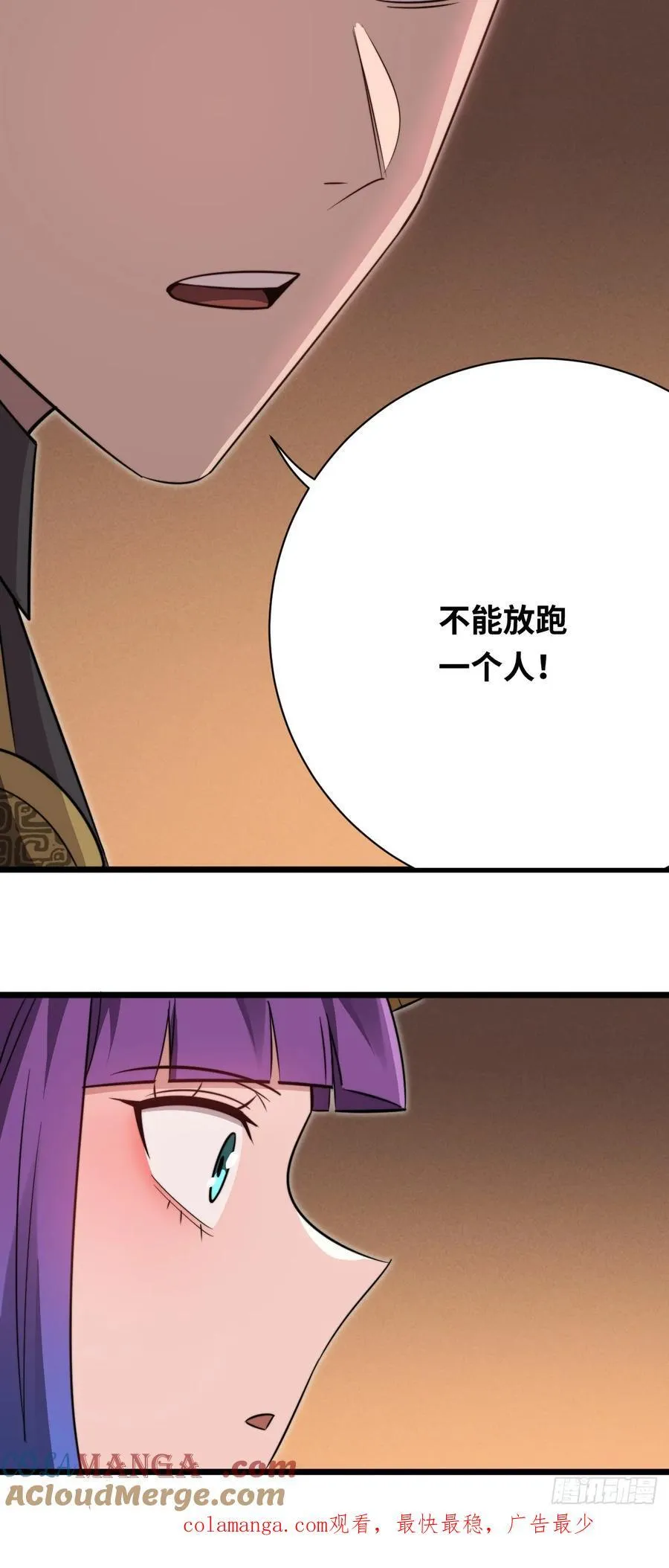 44 潜入敌巢！ 第70页