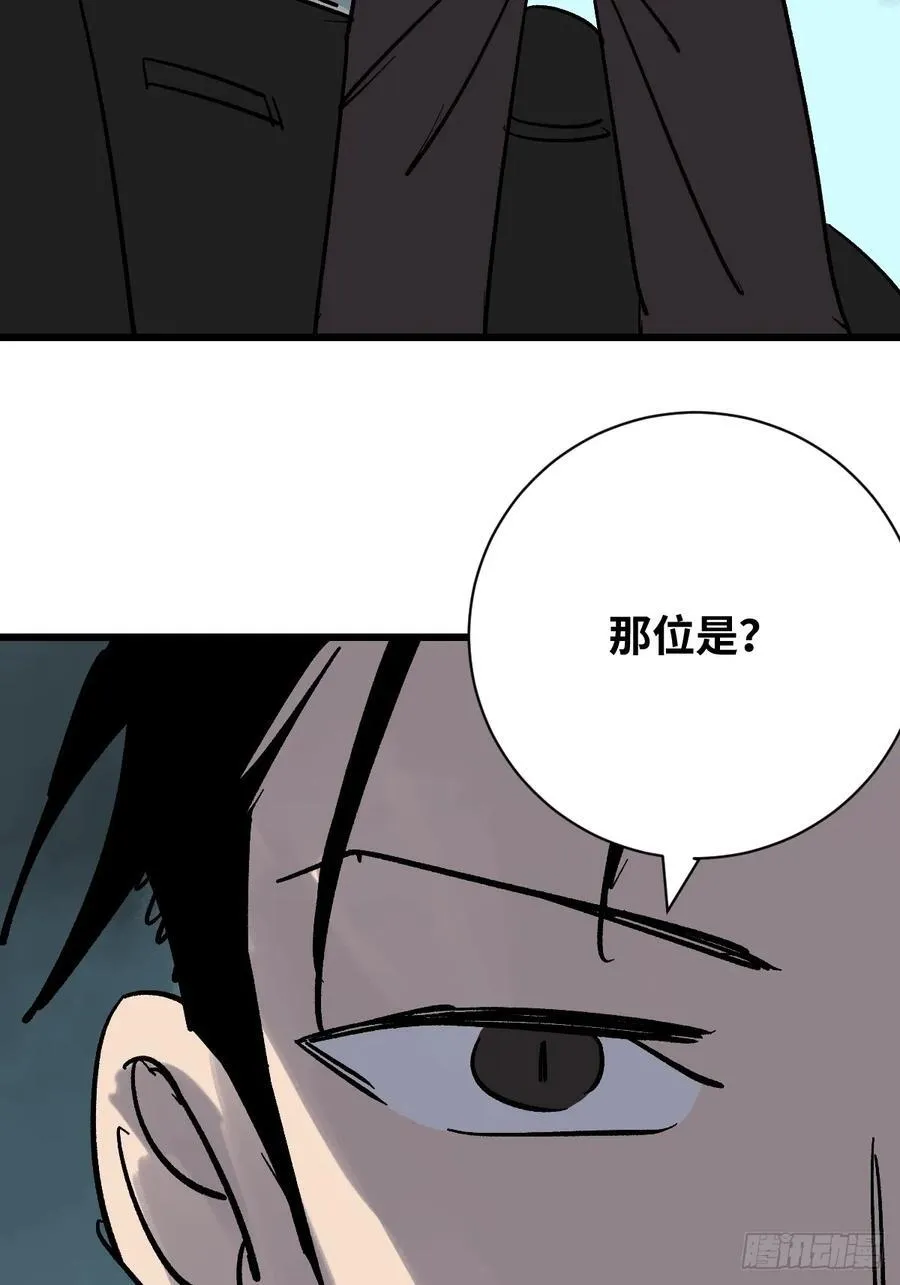 53 死去的队员 第27页
