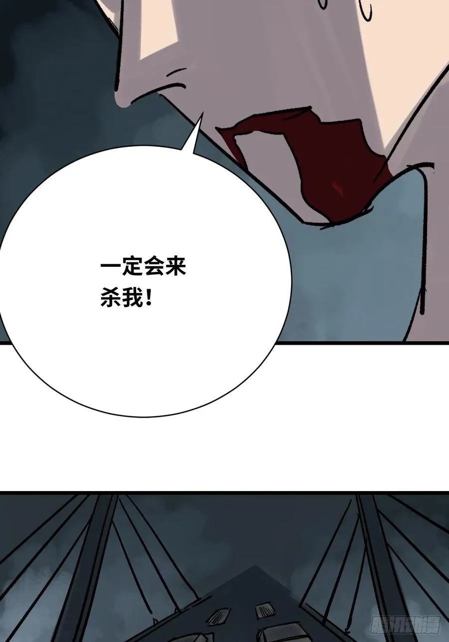 53 死去的队员 第51页