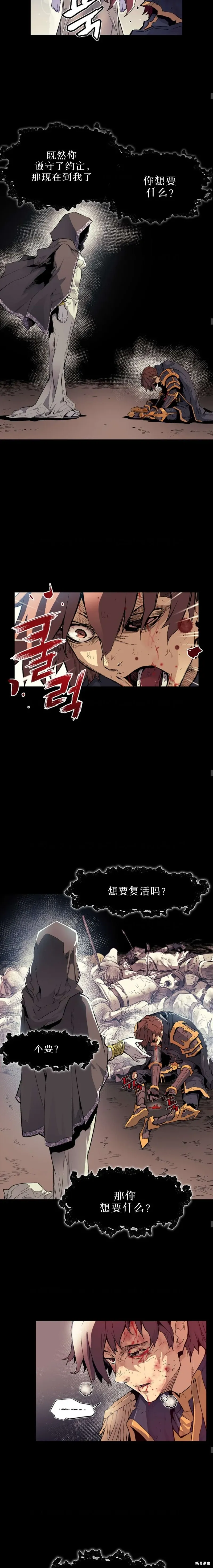 第01话 第7页