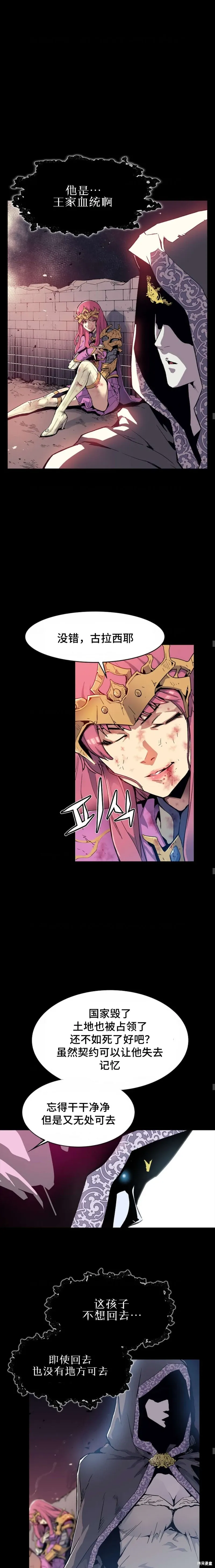 第01话 第11页