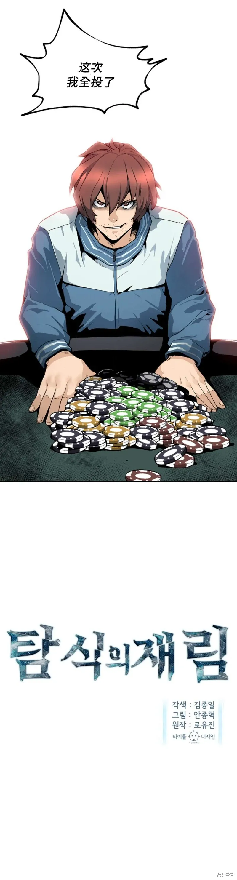 第01话 第21页