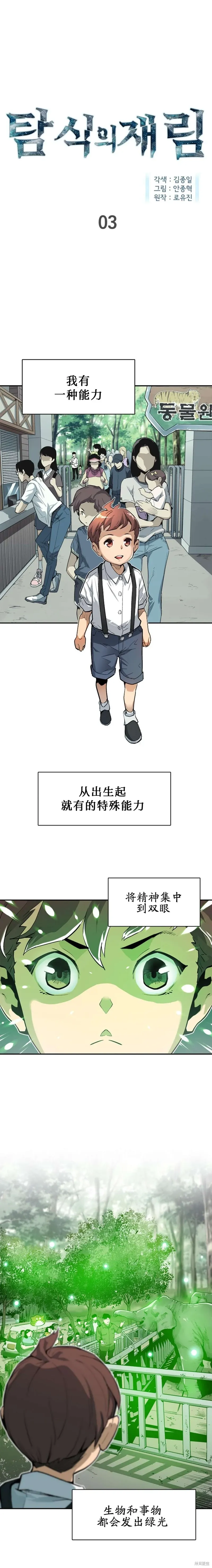 第03话 第1页