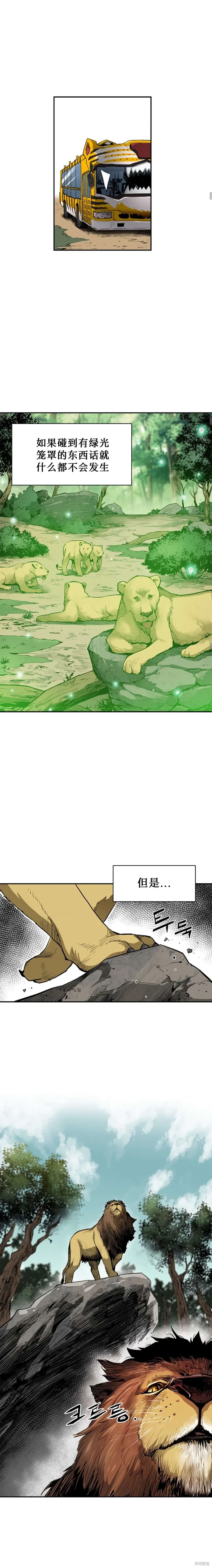 第03话 第2页