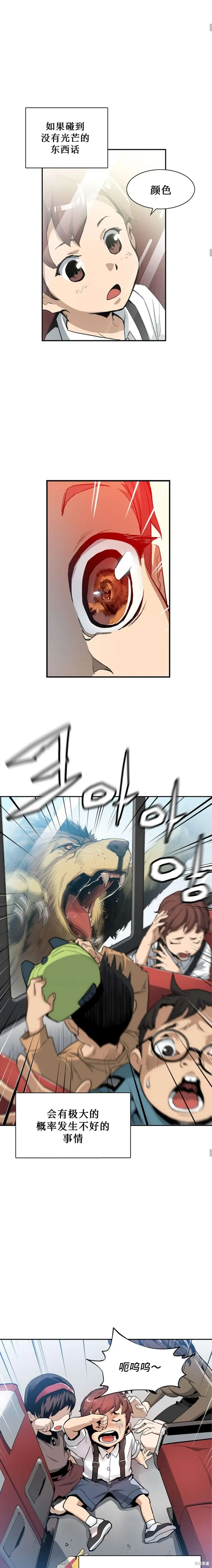 第03话 第3页