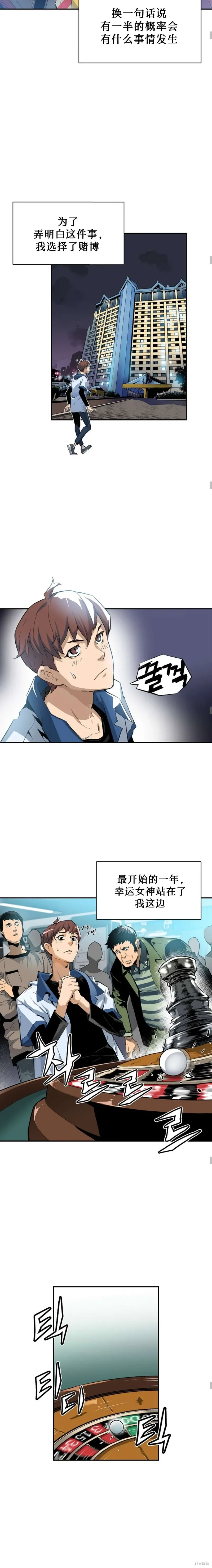 第03话 第4页