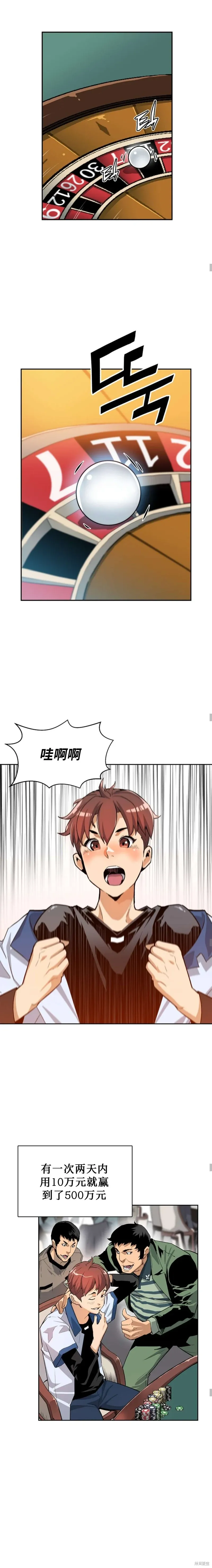 第03话 第5页