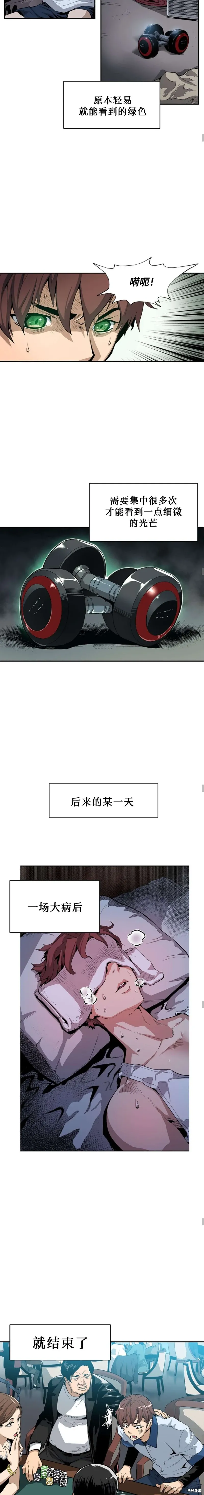 第03话 第7页