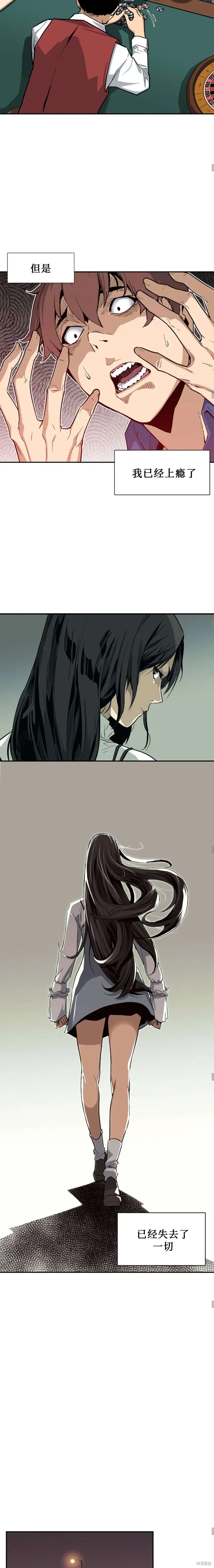 第03话 第8页