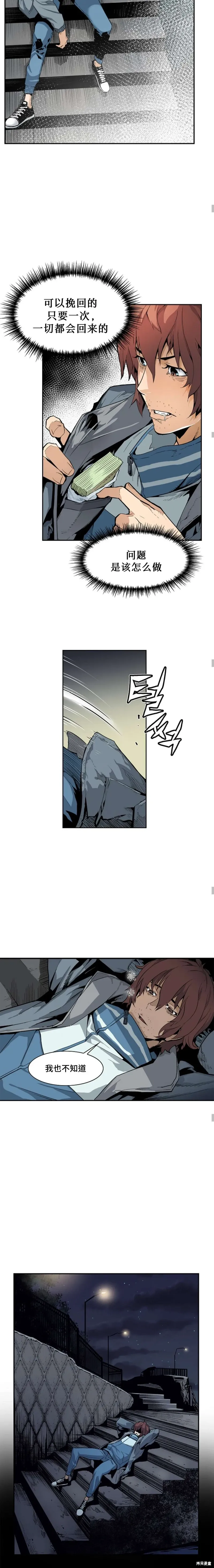 第03话 第10页