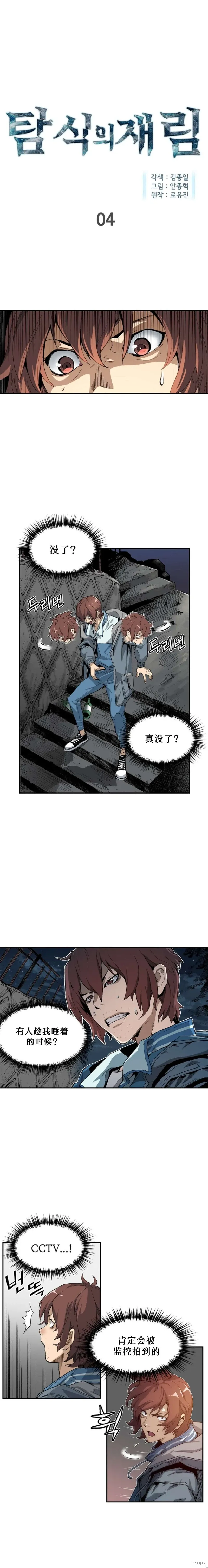 第04话 第1页