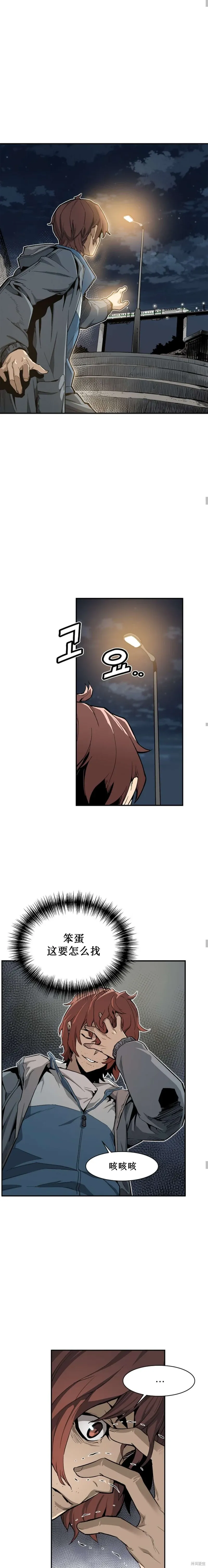 第04话 第2页