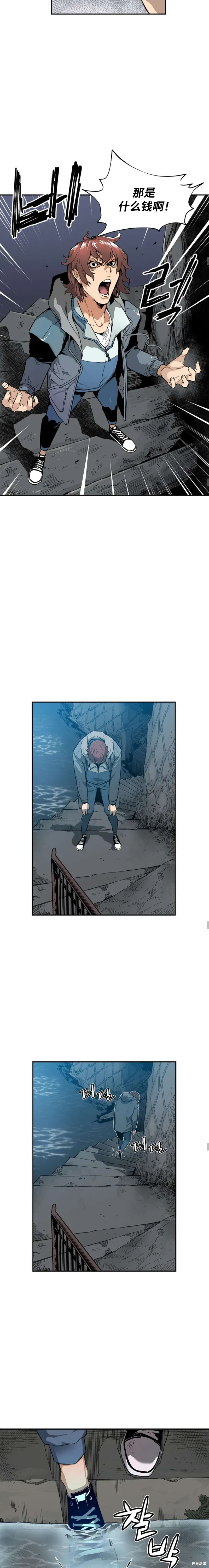 第04话 第3页