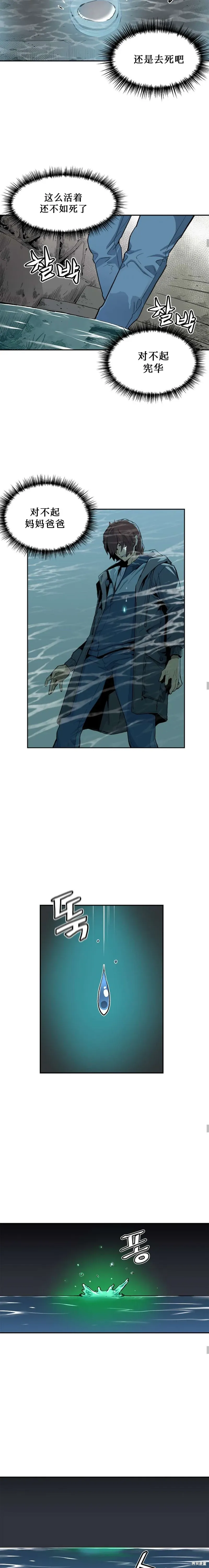 第04话 第4页