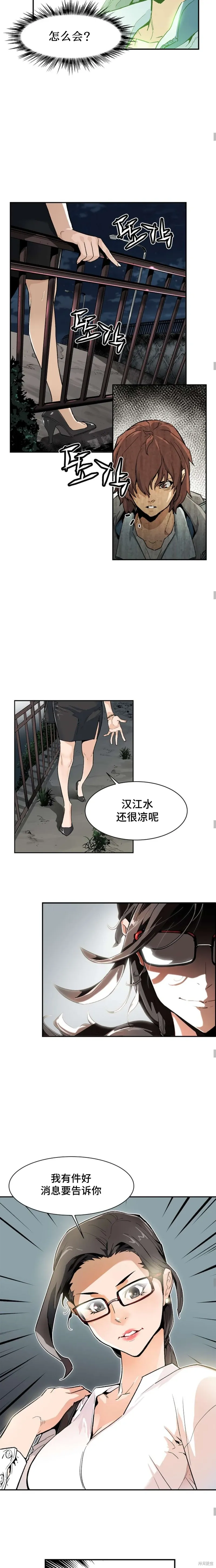第04话 第7页