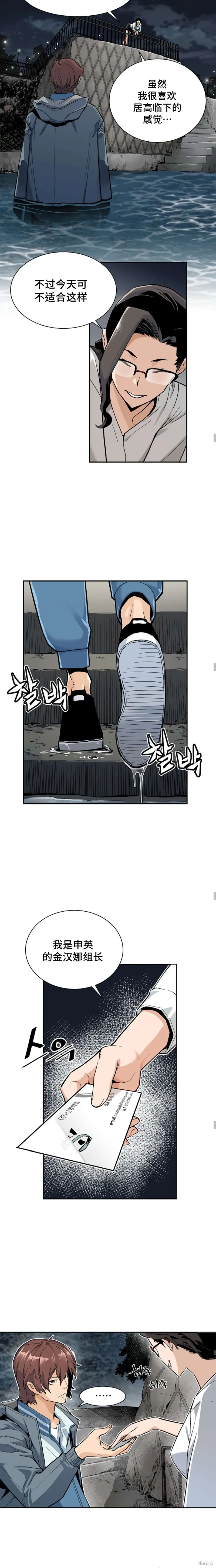 第04话 第9页