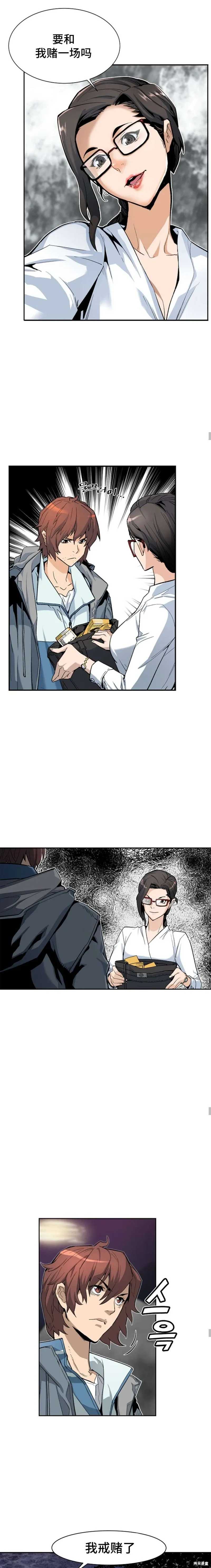 第04话 第11页