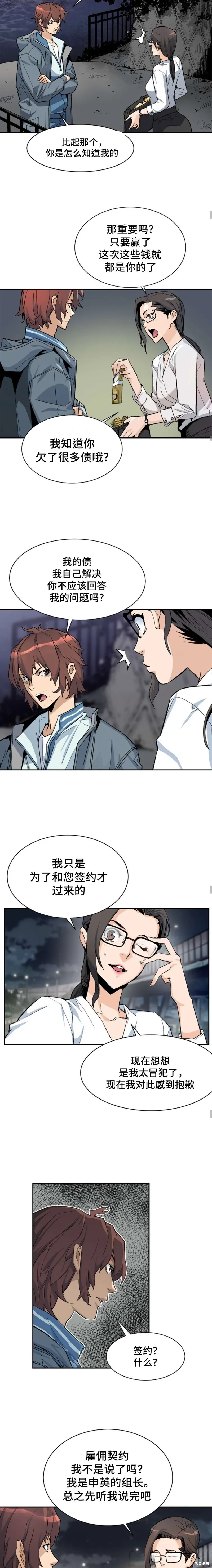 第04话 第12页
