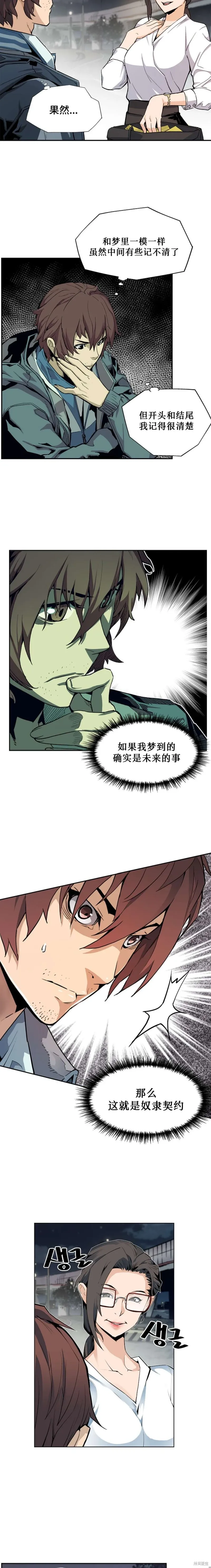 第04话 第13页