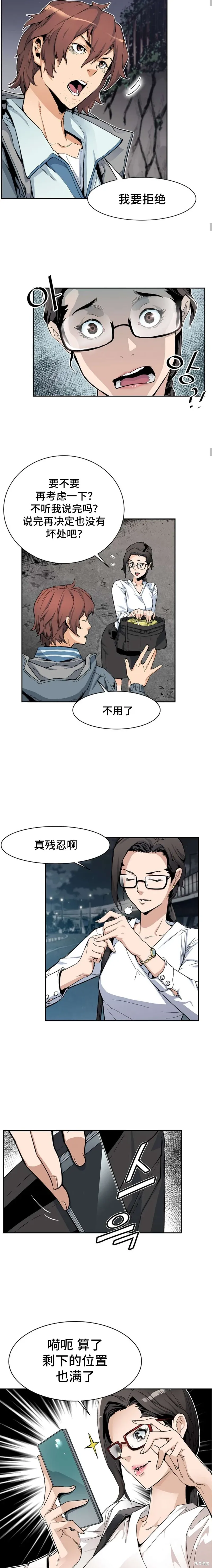 第04话 第14页