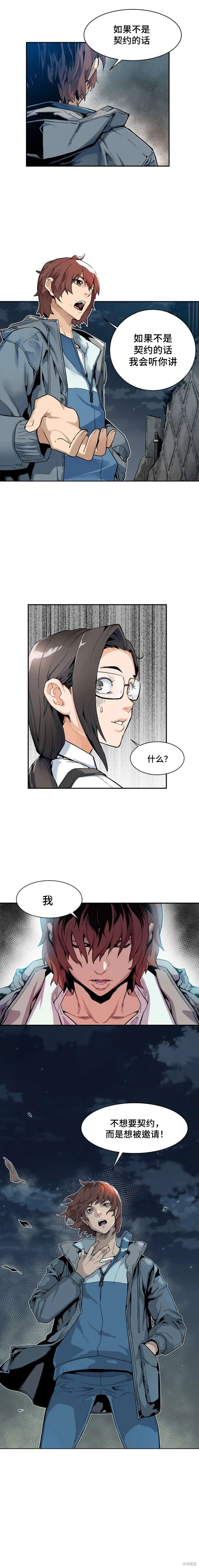 第04话 第16页