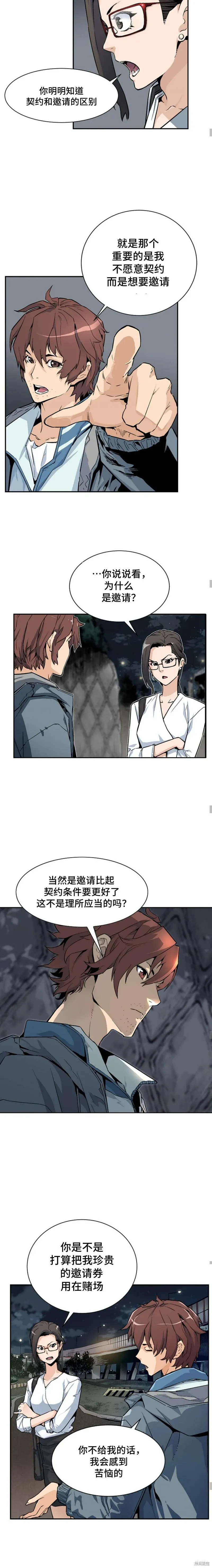 第05话 第7页