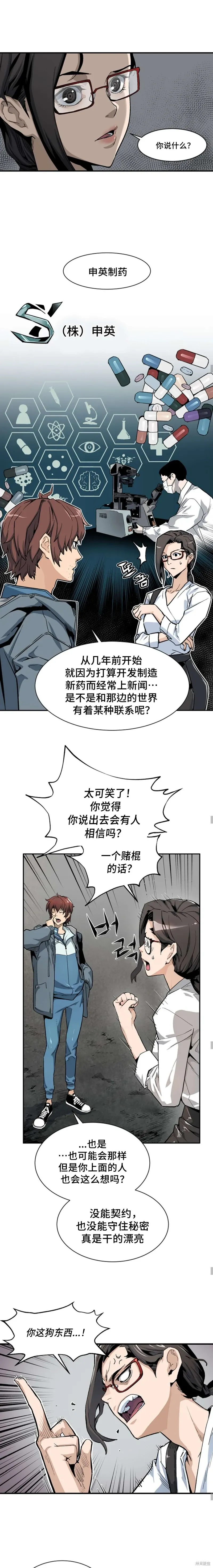 第05话 第8页