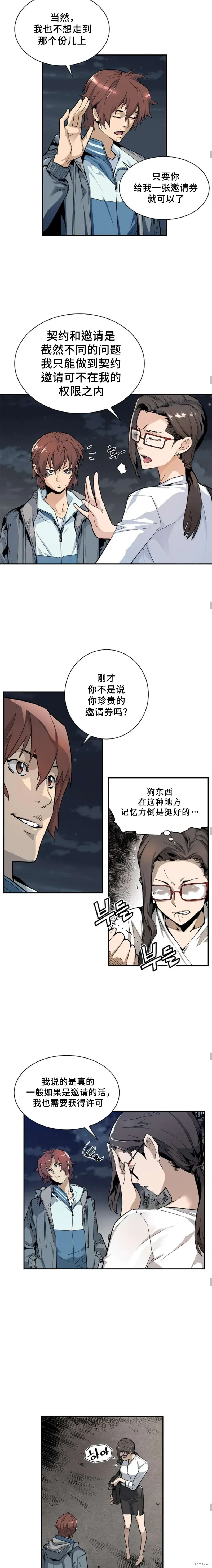 第05话 第9页