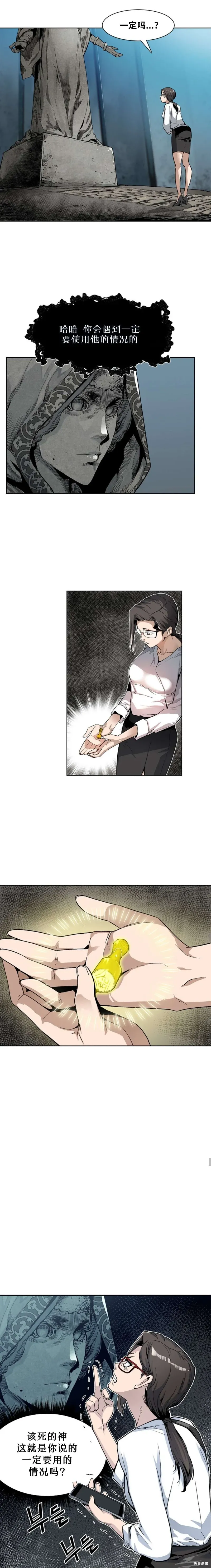 第05话 第11页