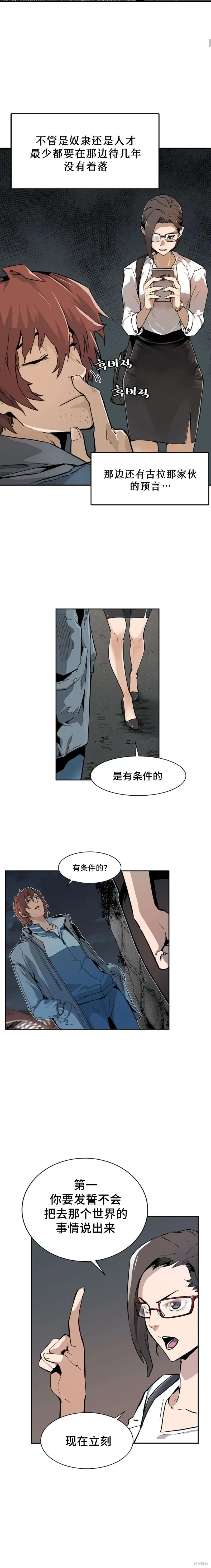 第05话 第12页