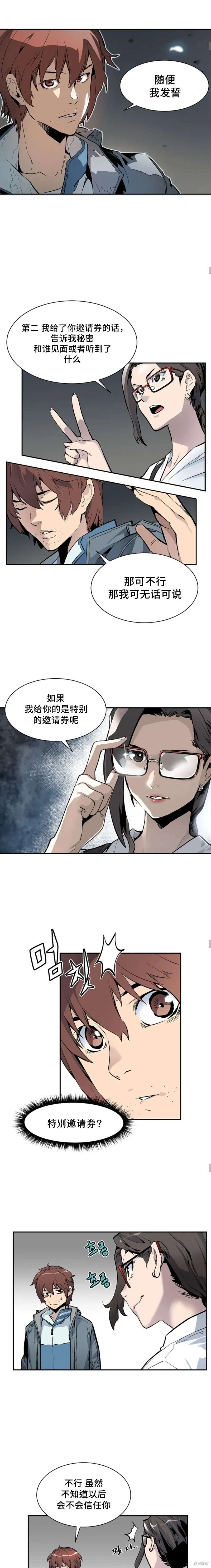 第05话 第13页