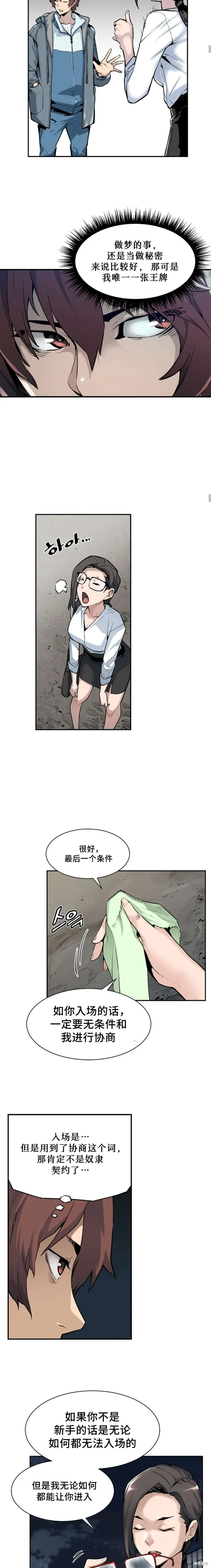 第05话 第14页