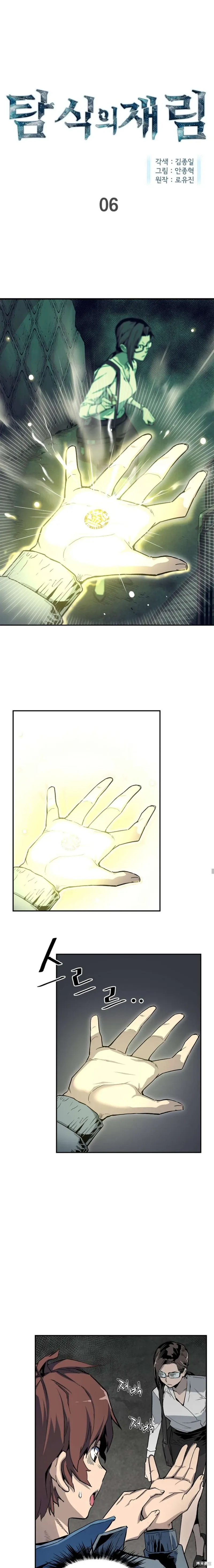 第06话 第1页