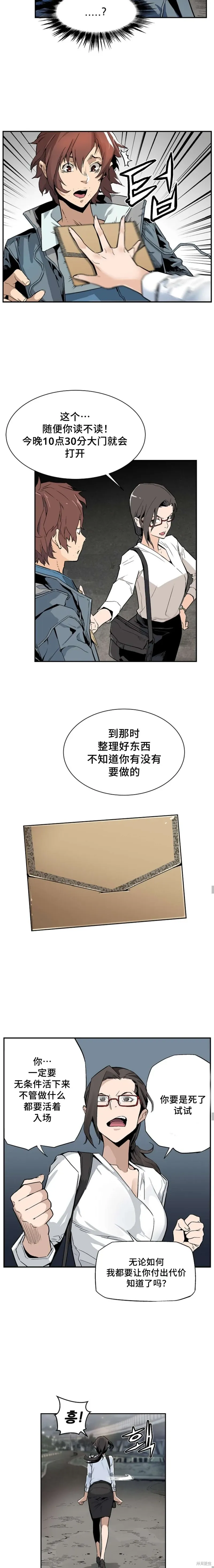 第06话 第2页