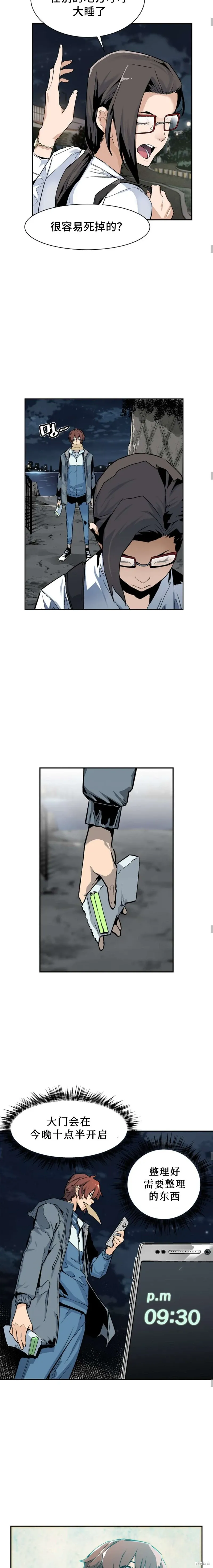 第06话 第4页