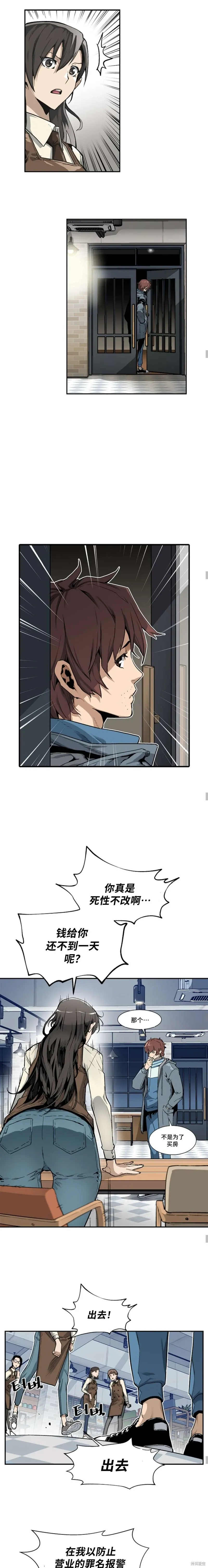第06话 第6页