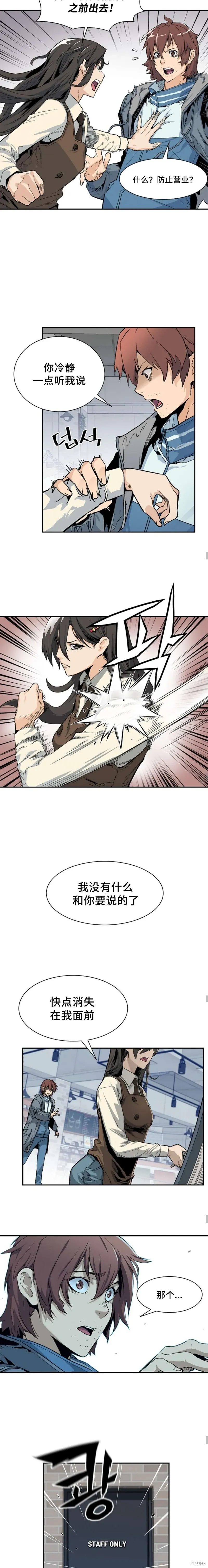 第06话 第7页