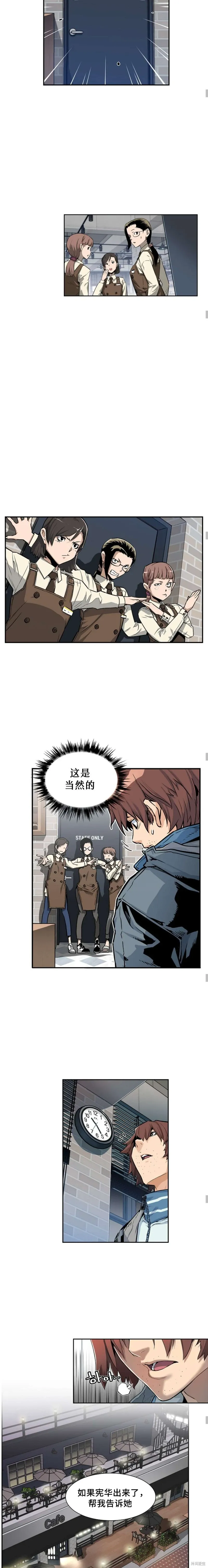第06话 第8页