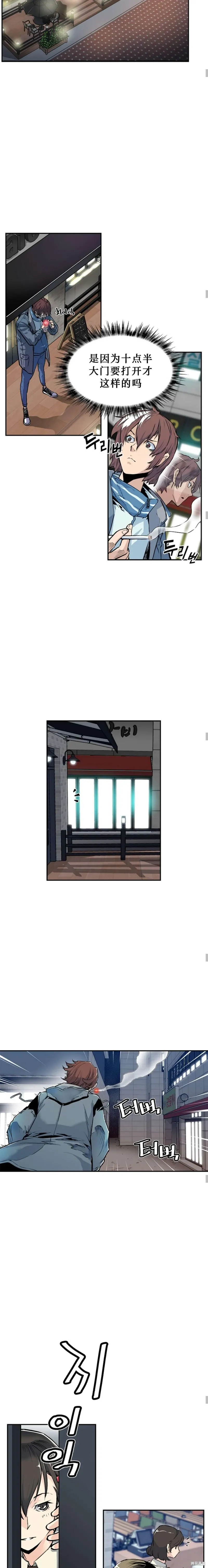 第06话 第9页