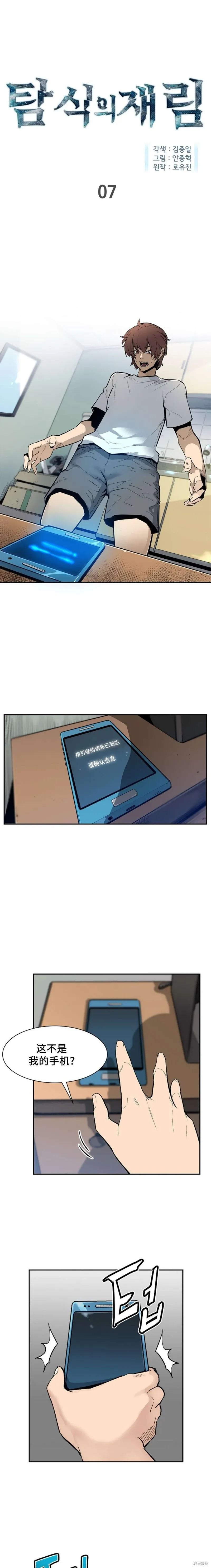 第07话 第1页