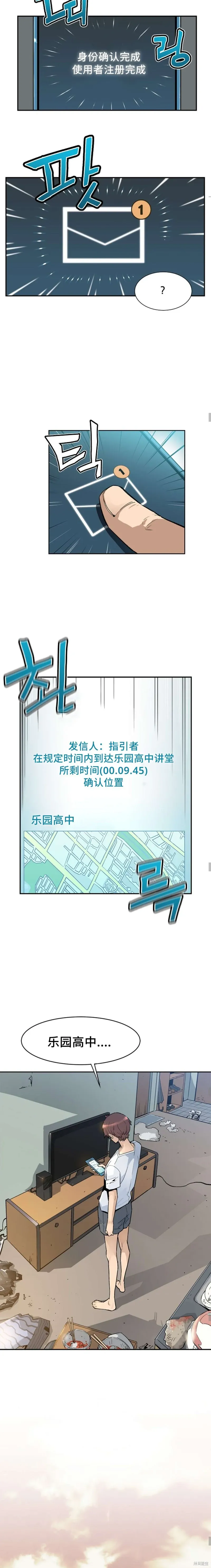 第07话 第2页