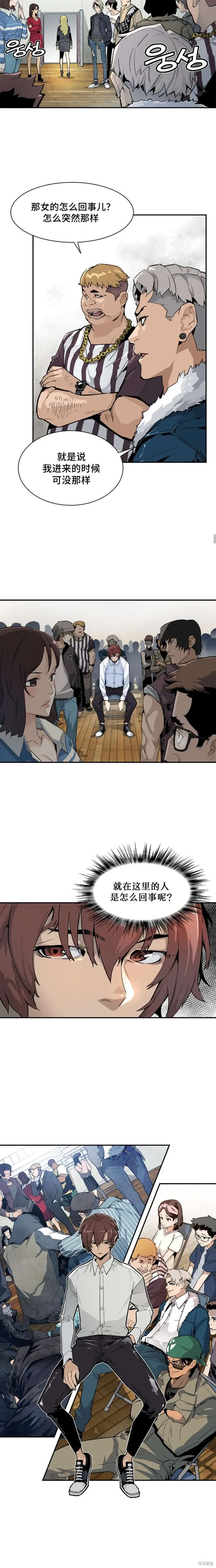 第07话 第10页