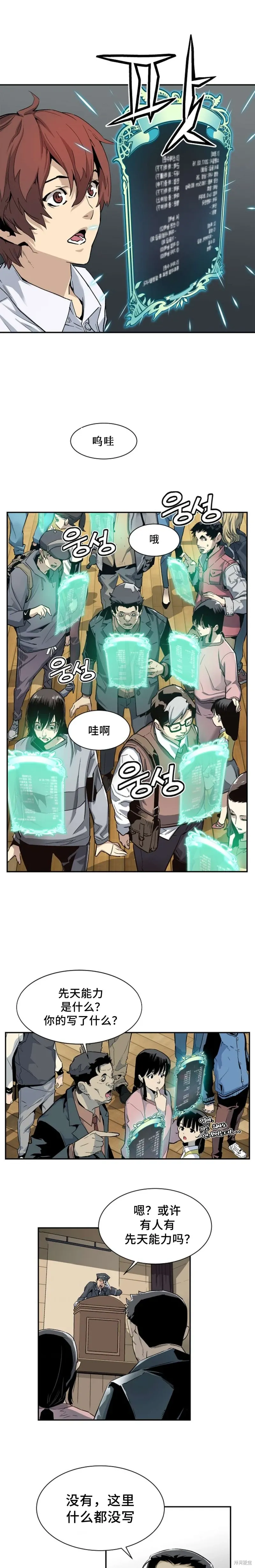 第07话 第14页